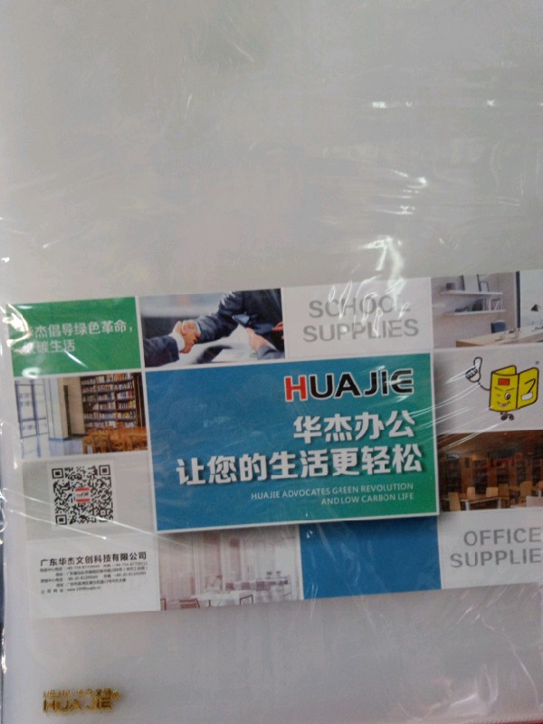 A4 File Folder (Huajie)