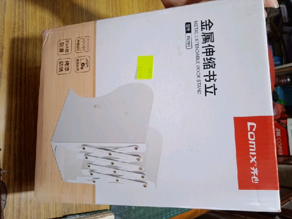 Metal Extendable Book Stand (B2161)