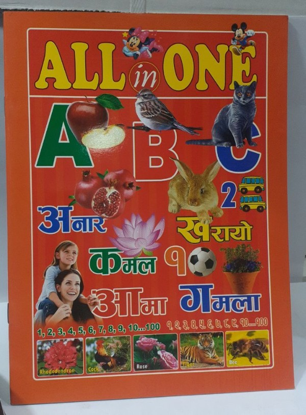 All in one Book