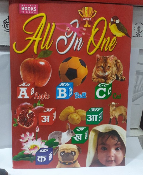 All in One Book rother