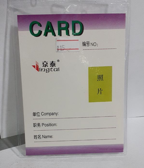 Volunteer ID Card Cover