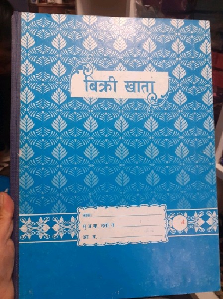 Bikri Khata 4#