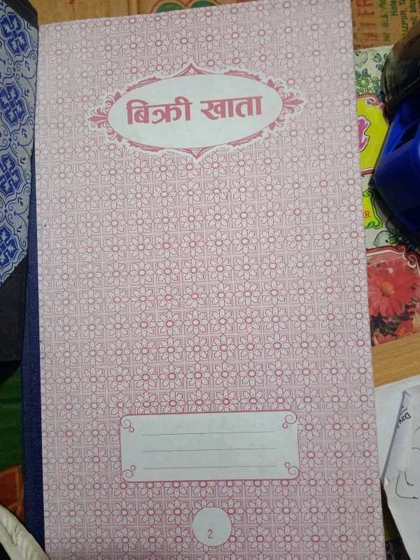 Bikri Khata 2#